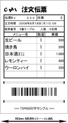 TSP650シリーズ ｜スター精密代理店CMI | 株式会社クリエーティブ